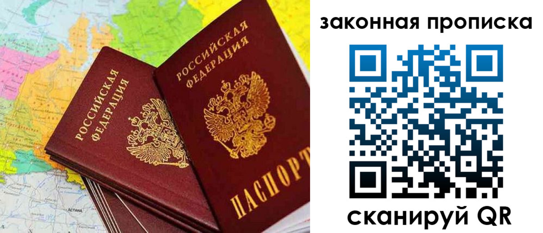 временная регистрация для школы в Лесосибирске