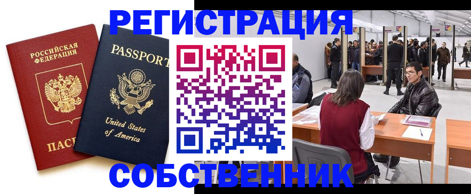 где прописаться в Лесосибирске