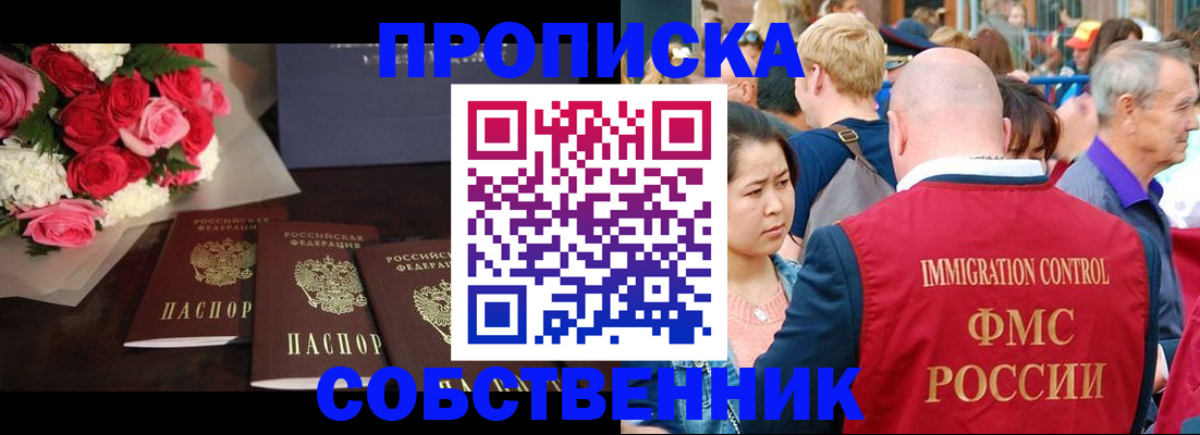 прописка паспорт в Лесосибирске