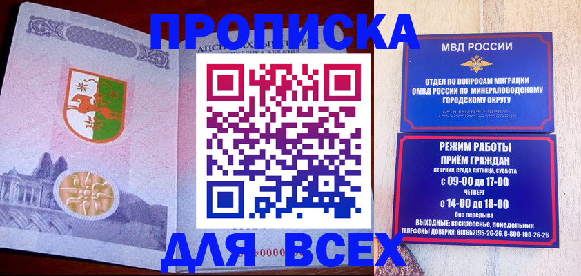 временная регистрация в Лесосибирске